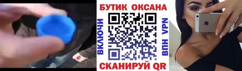Бутират BDO  KRAKEN как войти  Железногорск  где можно купить  