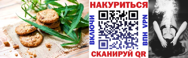 хочу   Железногорск  Cannafood марихуана 