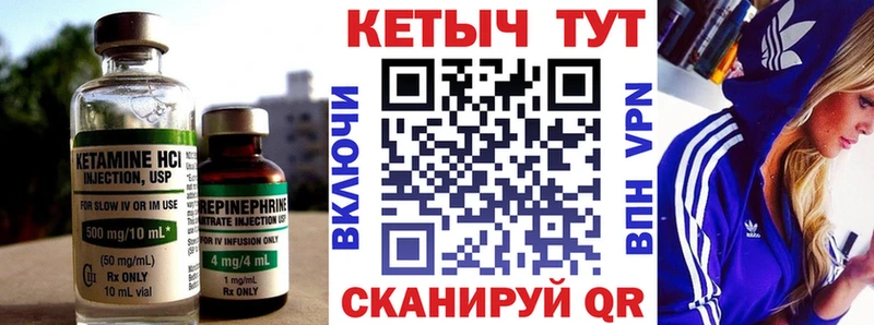 Кетамин VHQ  это наркотические препараты  Железногорск  KRAKEN  