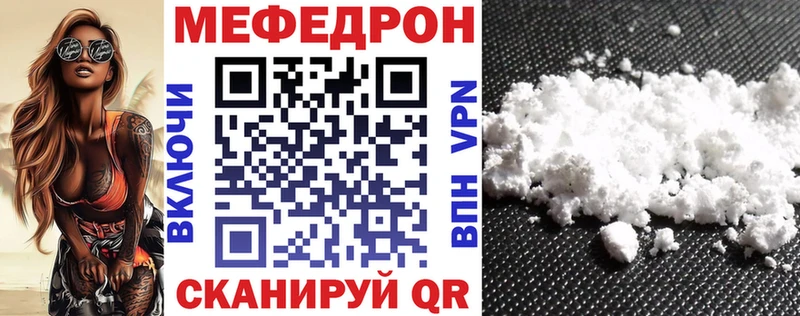 МЕФ мука Железногорск