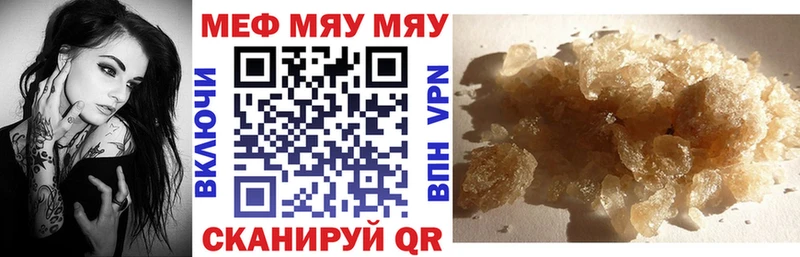 МЕФ mephedrone  Железногорск 