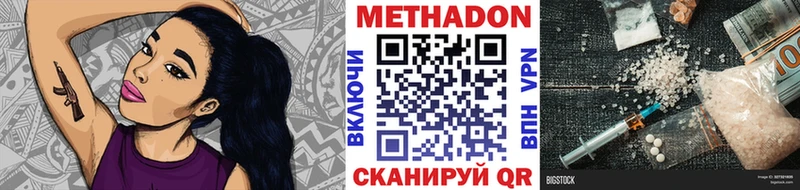 Метадон белоснежный  Железногорск 